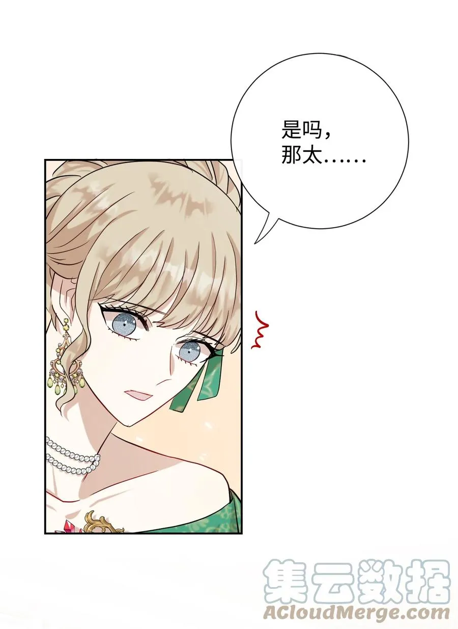 035 被体罚的姐弟 第25页
