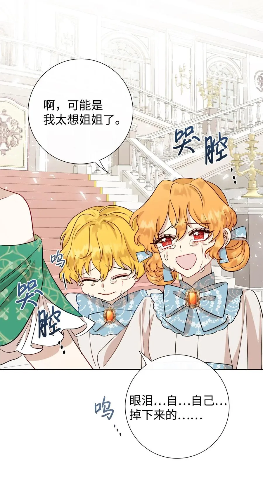 035 被体罚的姐弟 第26页
