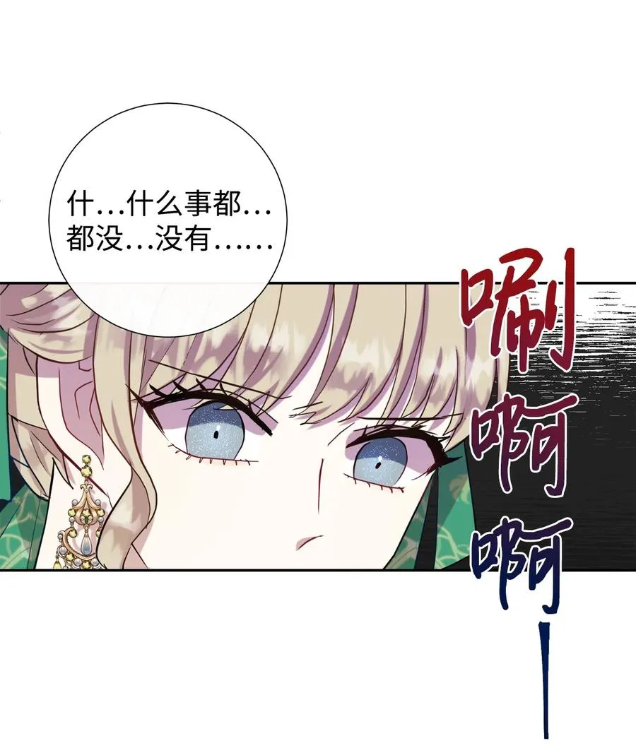 035 被体罚的姐弟 第27页