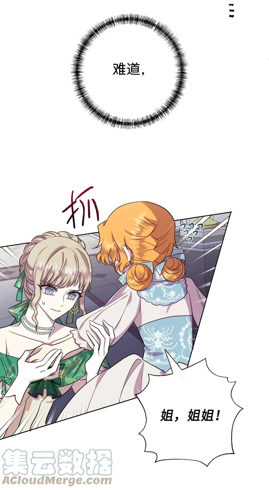 035 被体罚的姐弟 第28页