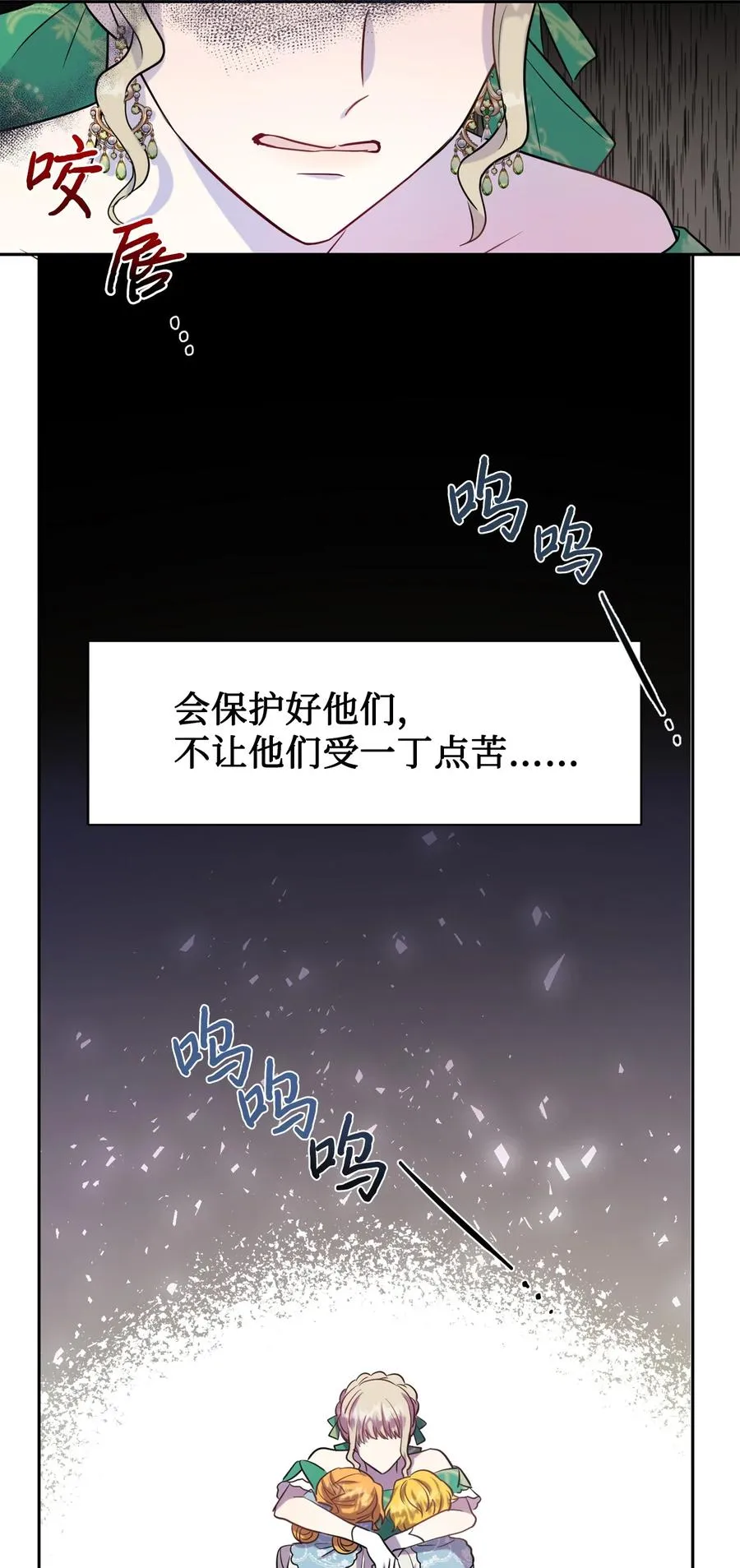 035 被体罚的姐弟 第32页
