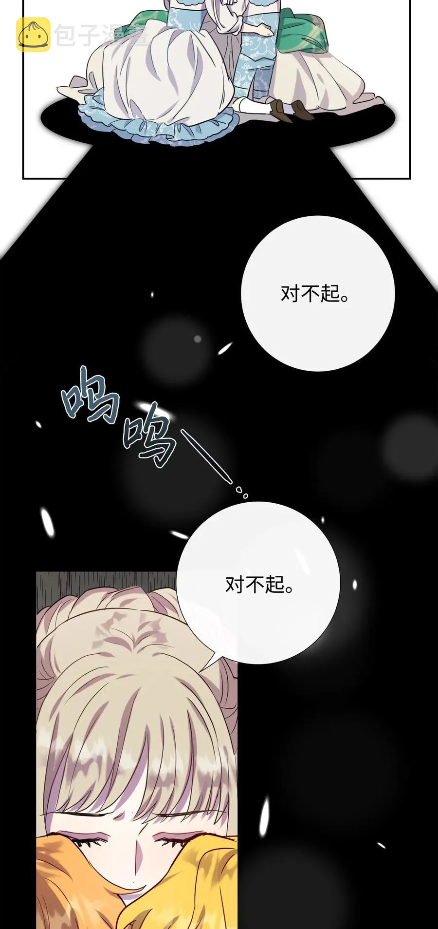 035 被体罚的姐弟 第33页