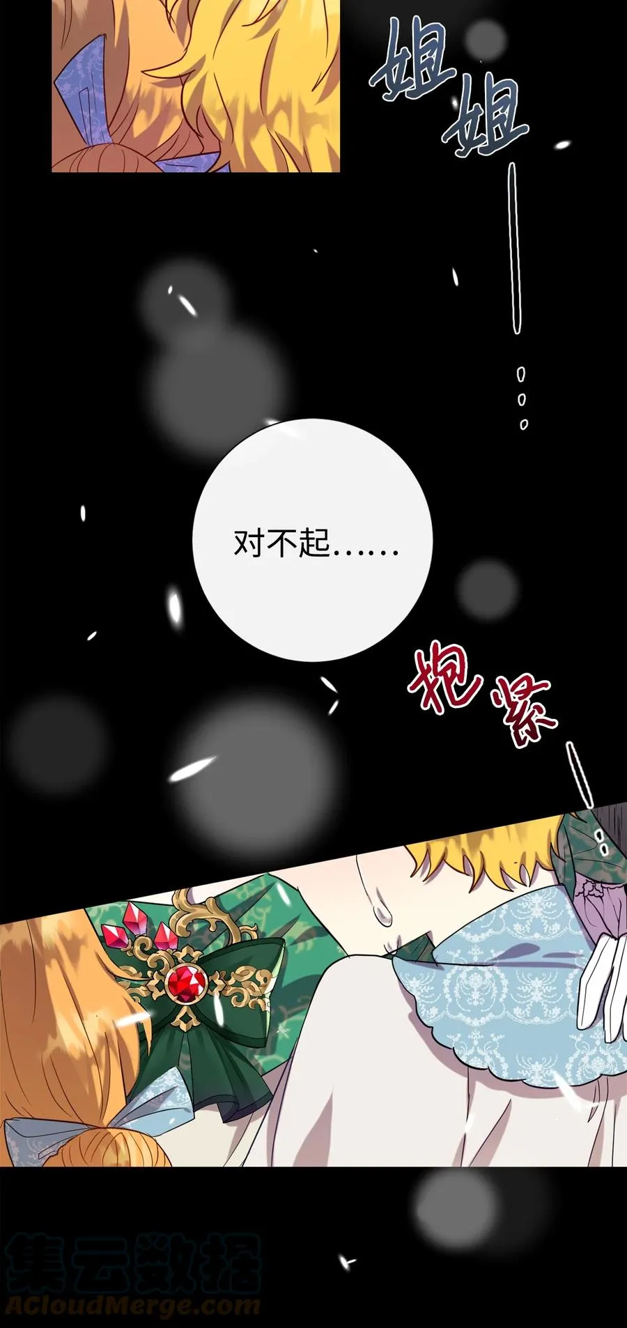 035 被体罚的姐弟 第34页