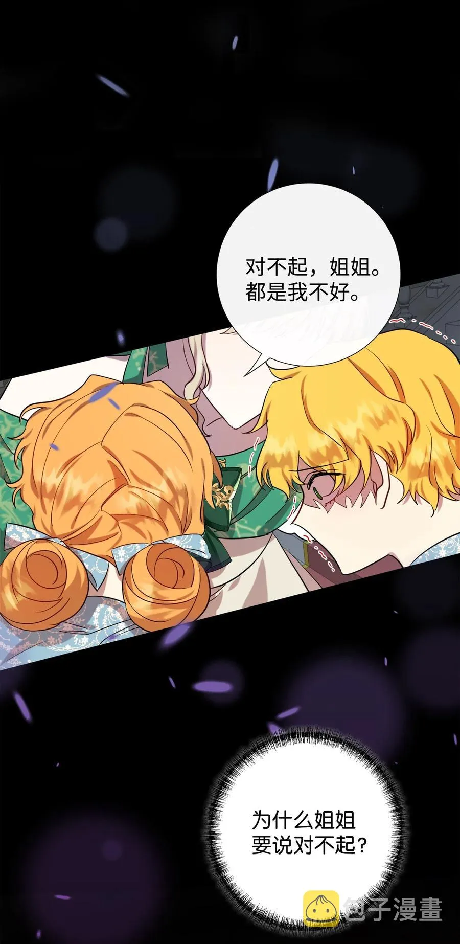 035 被体罚的姐弟 第36页