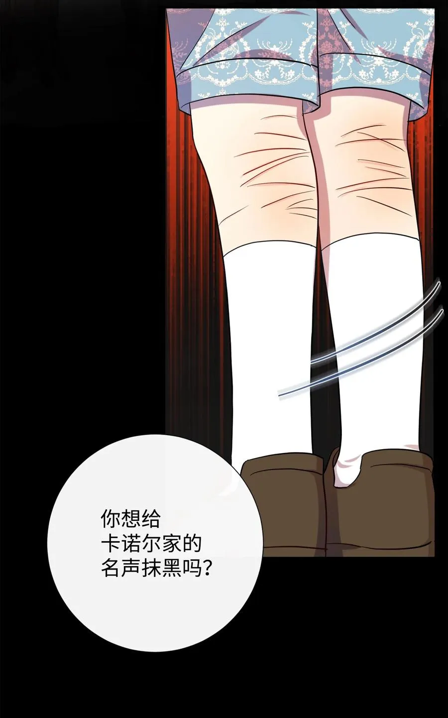 035 被体罚的姐弟 第39页
