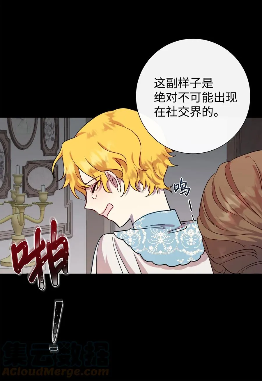 035 被体罚的姐弟 第40页