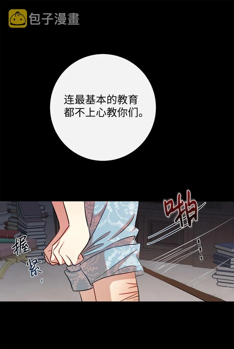 035 被体罚的姐弟 第41页
