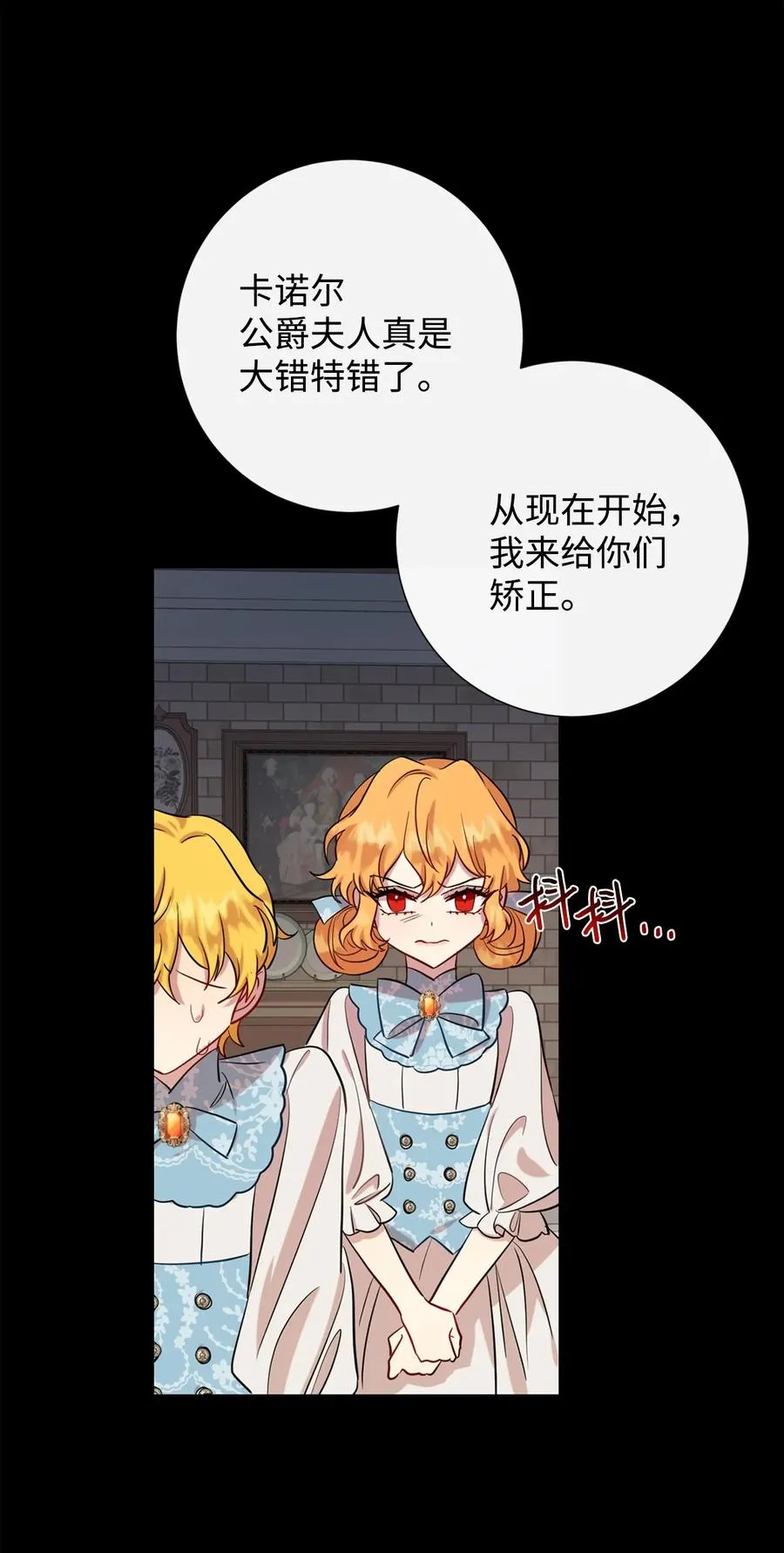 035 被体罚的姐弟 第42页