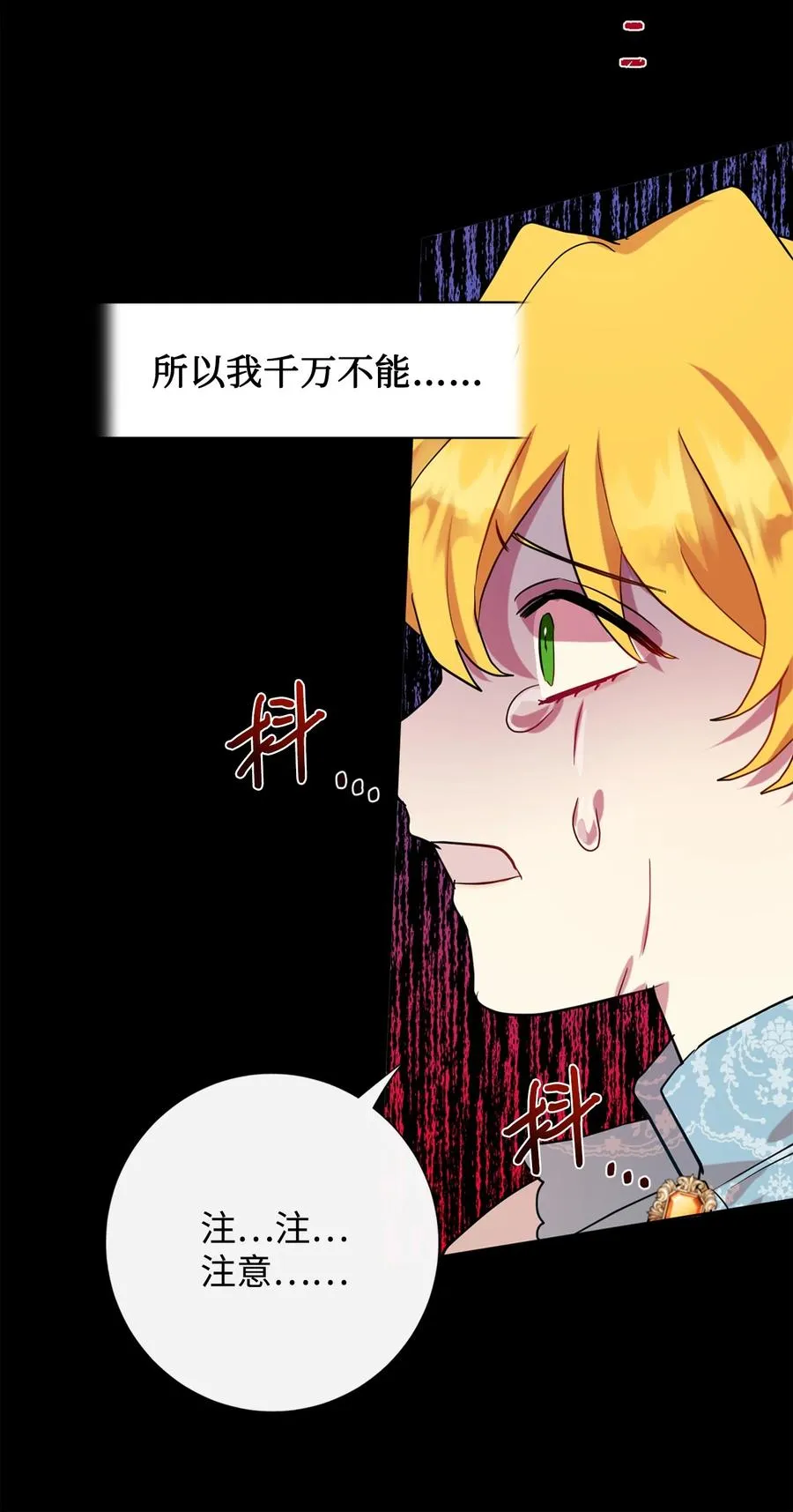 035 被体罚的姐弟 第47页