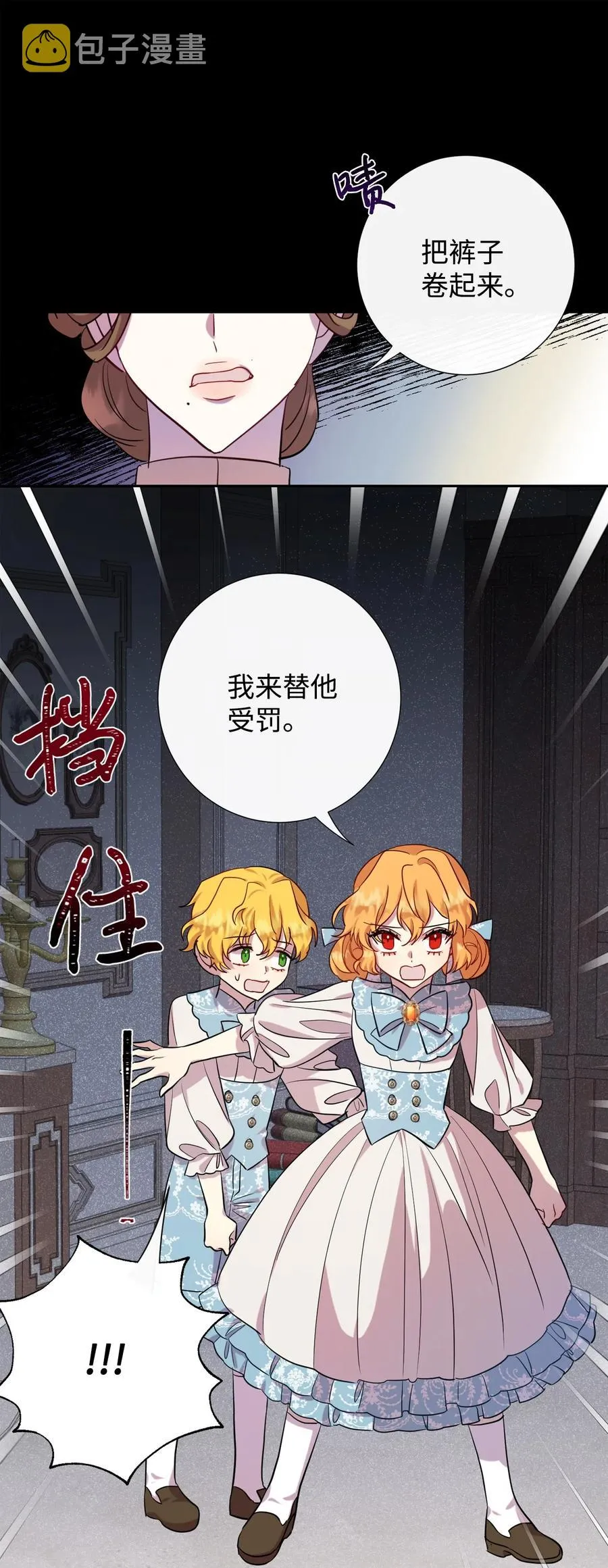 035 被体罚的姐弟 第48页