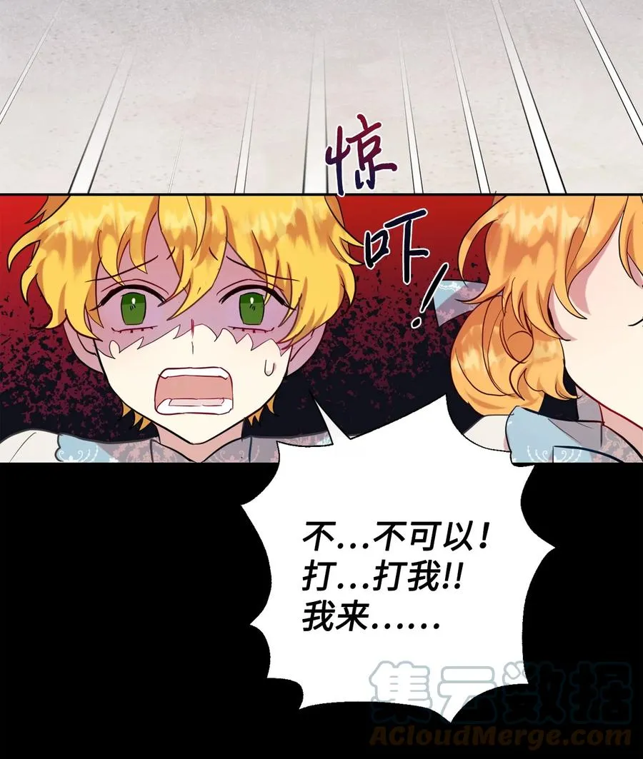 035 被体罚的姐弟 第49页
