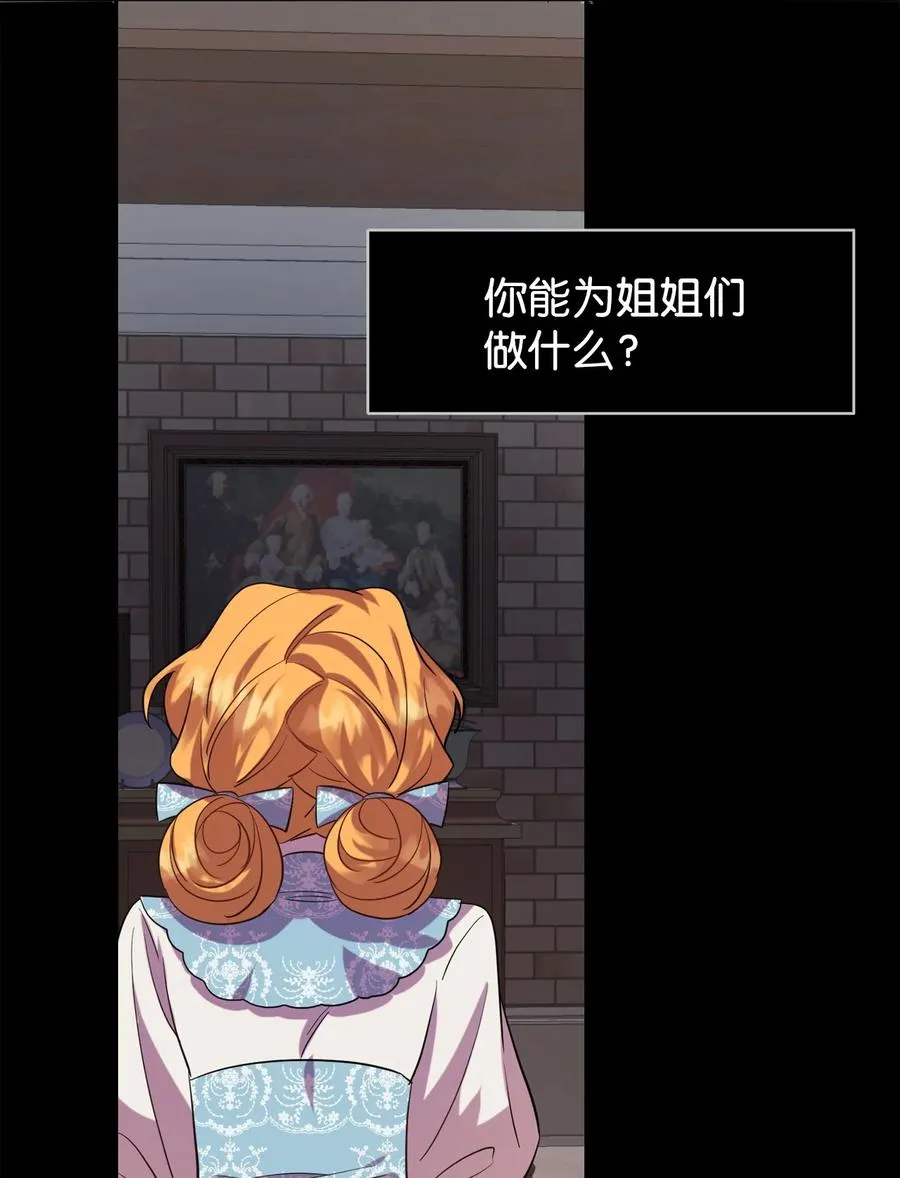 035 被体罚的姐弟 第56页
