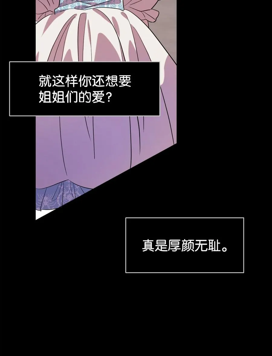 035 被体罚的姐弟 第57页