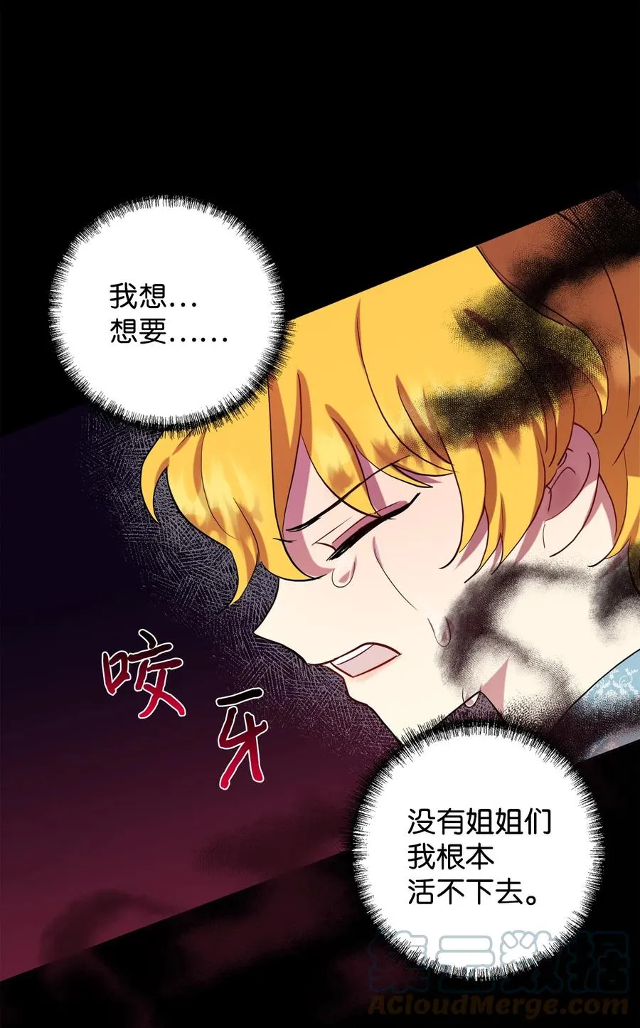 035 被体罚的姐弟 第58页