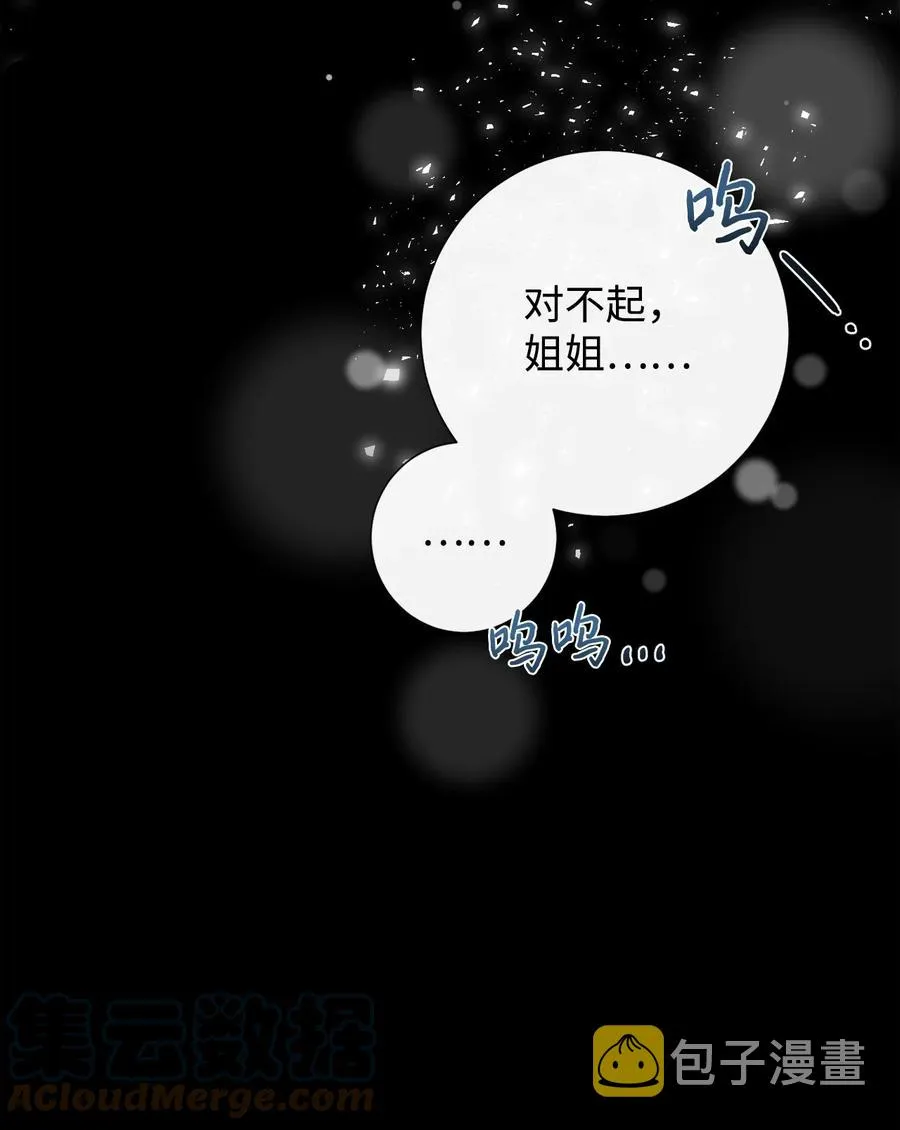 035 被体罚的姐弟 第64页