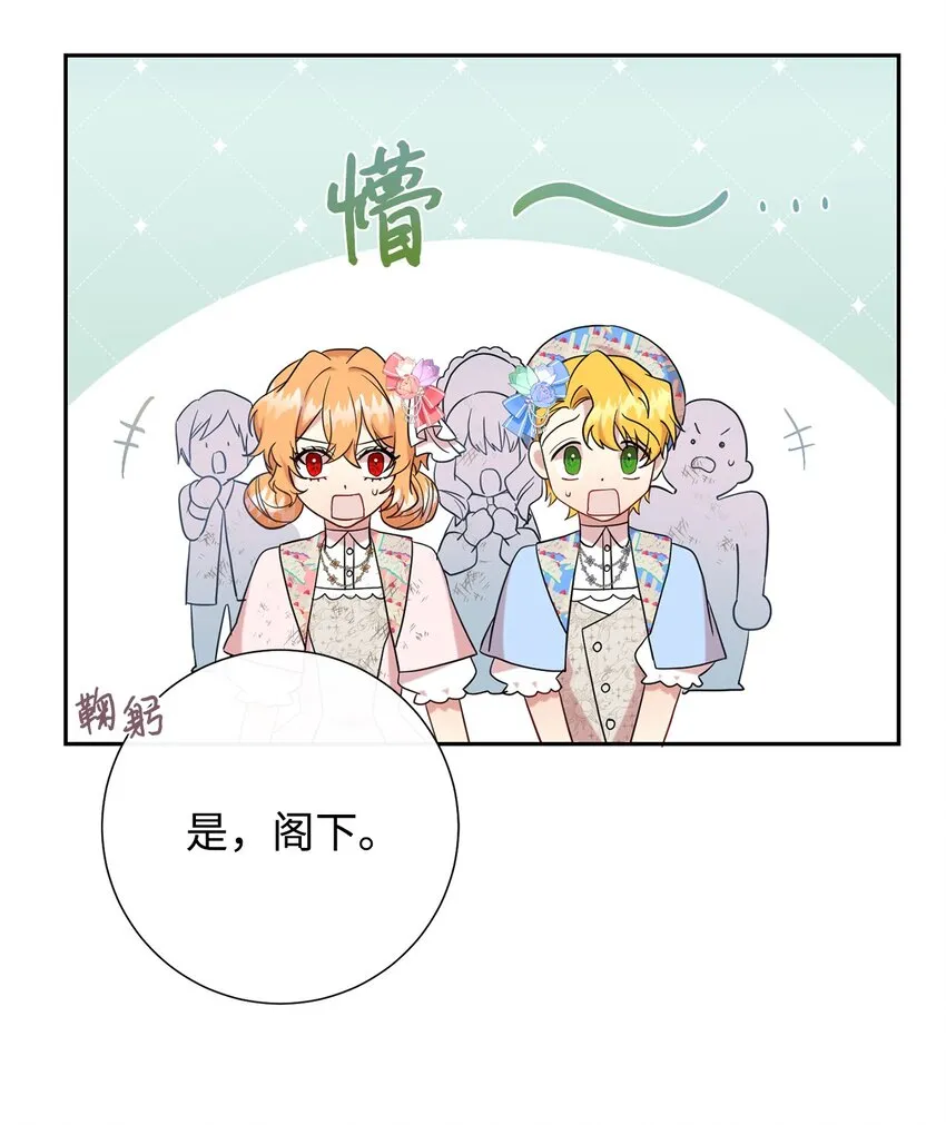 064 伤心的弟弟 第2页