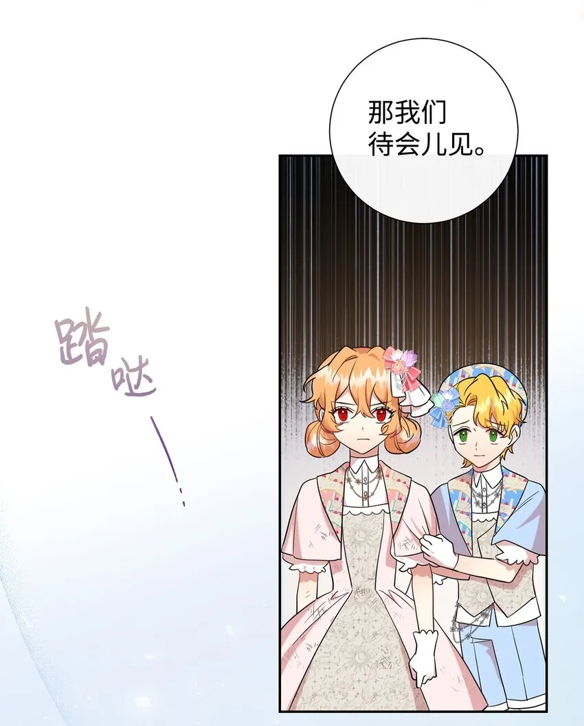 064 伤心的弟弟 第4页