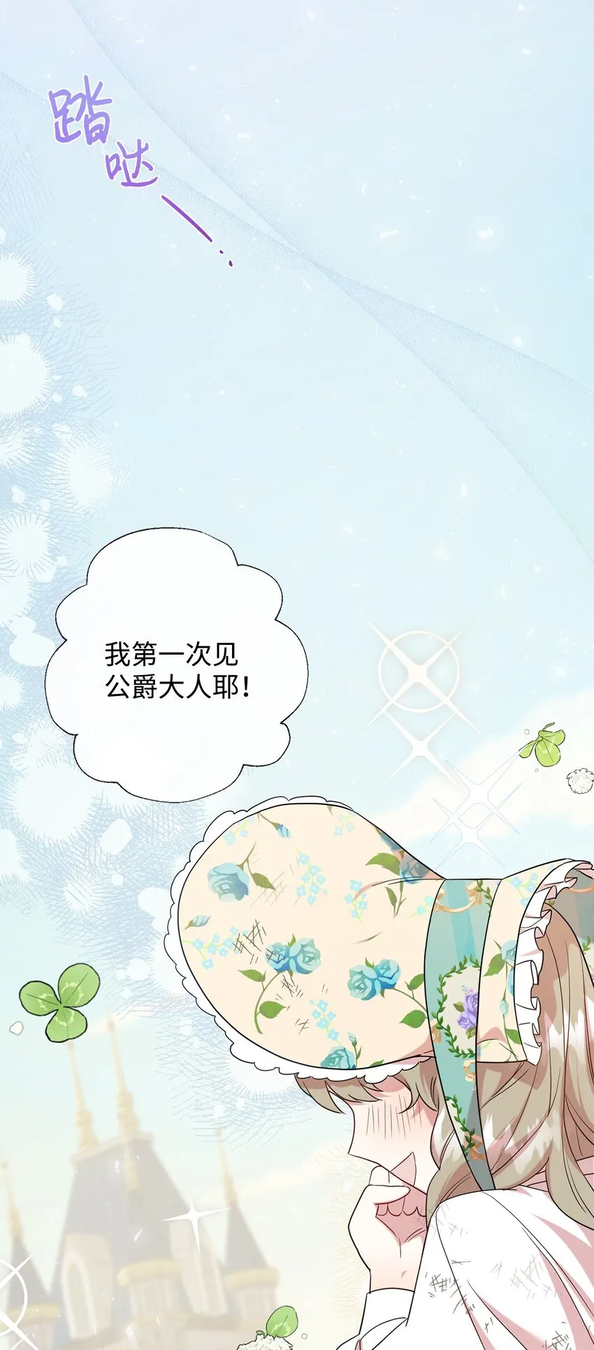 064 伤心的弟弟 第5页