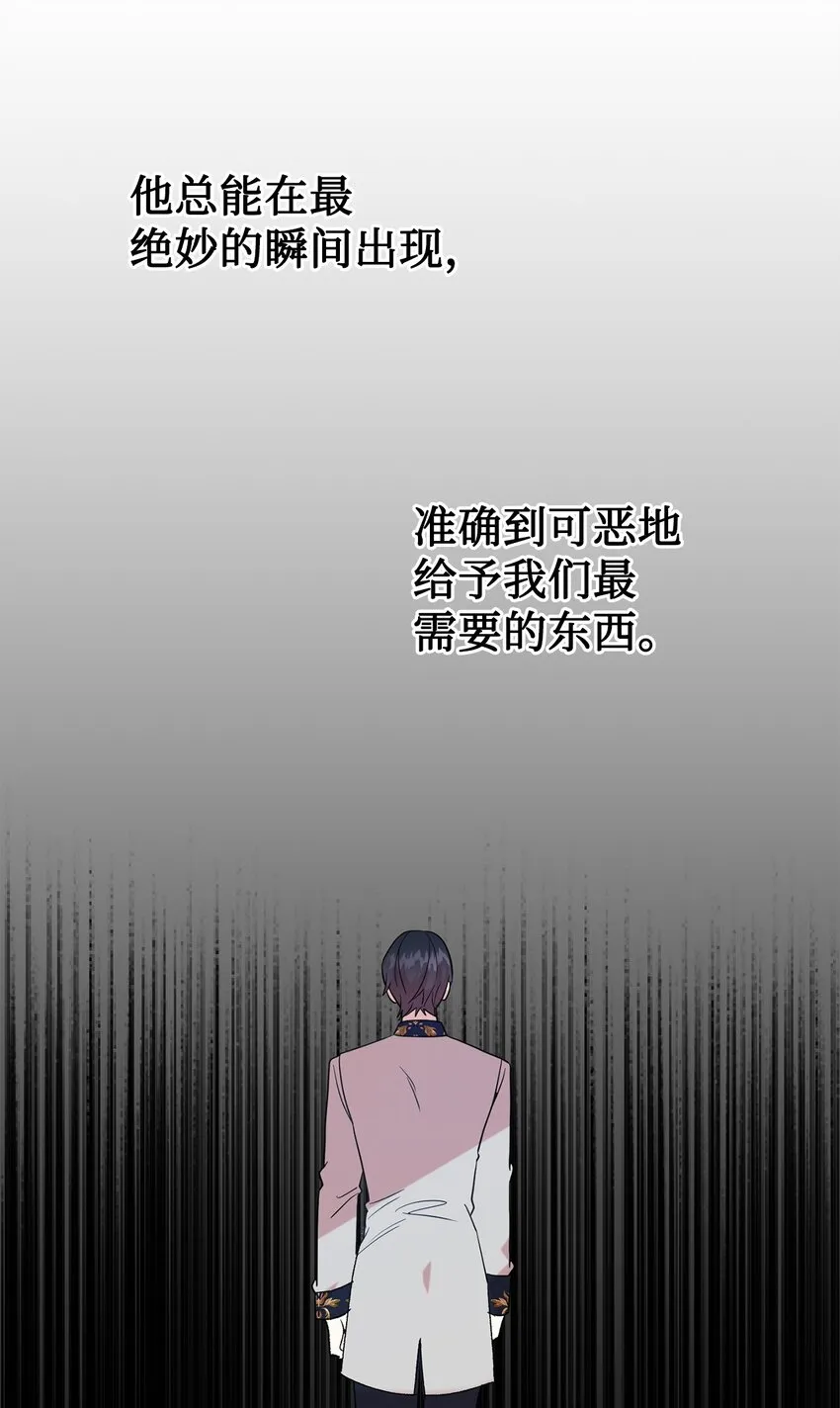 064 伤心的弟弟 第7页