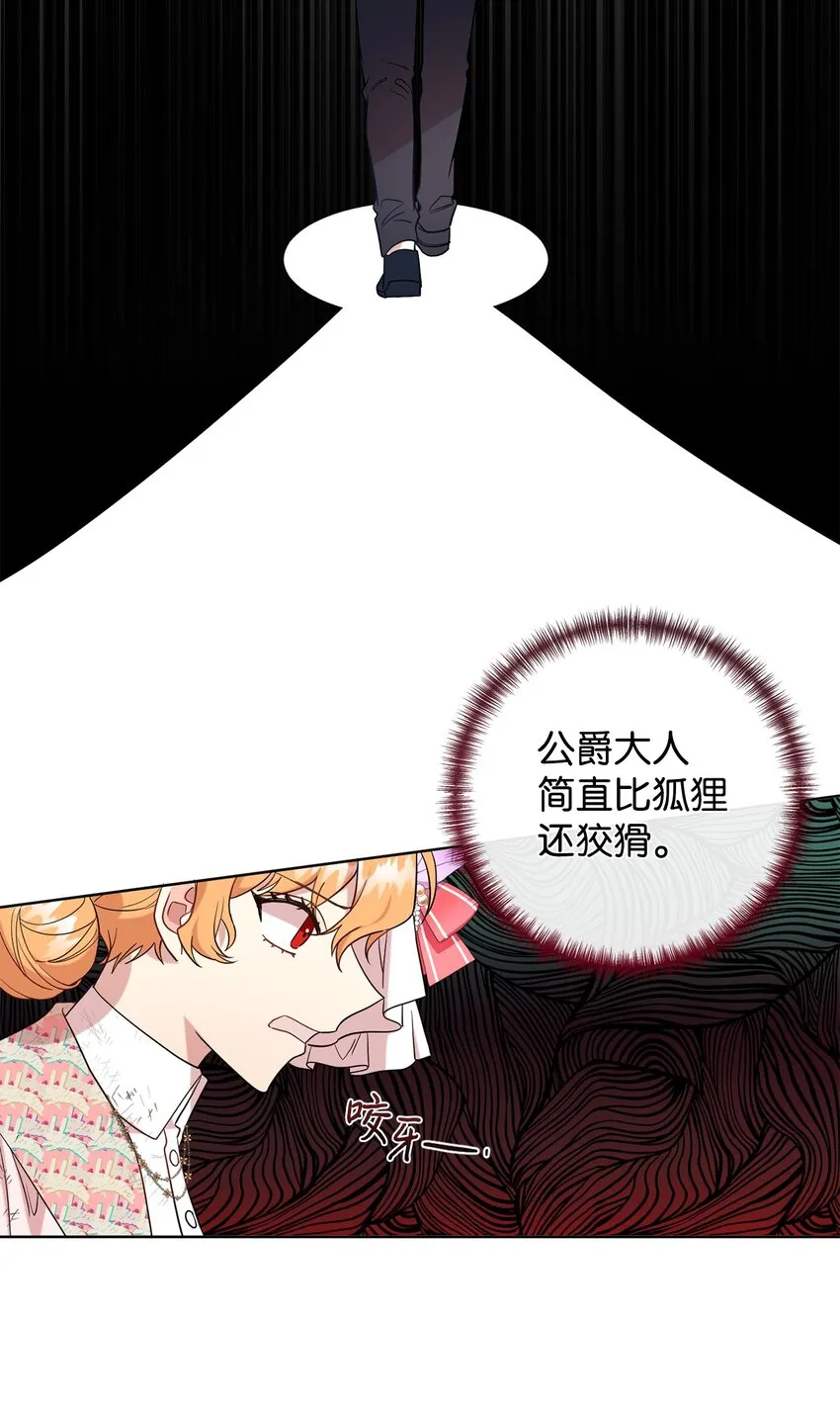 064 伤心的弟弟 第8页