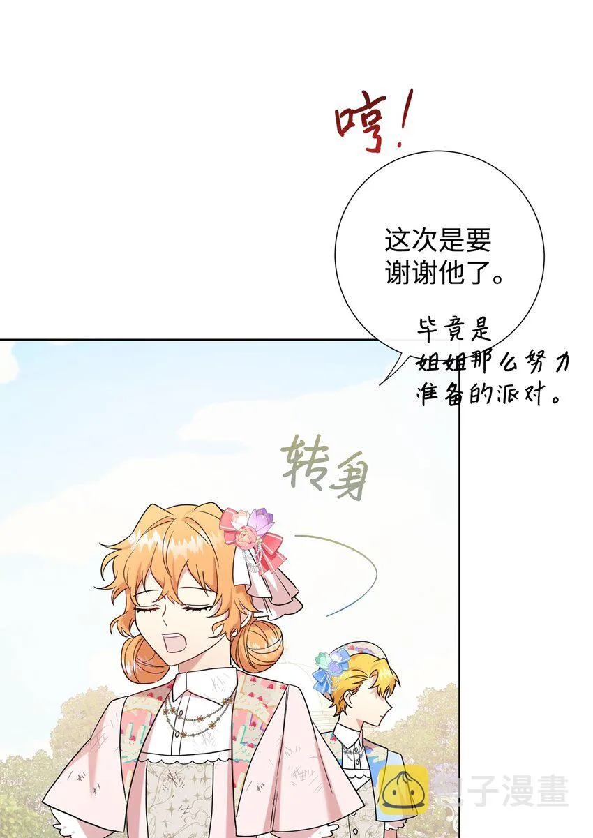 064 伤心的弟弟 第9页