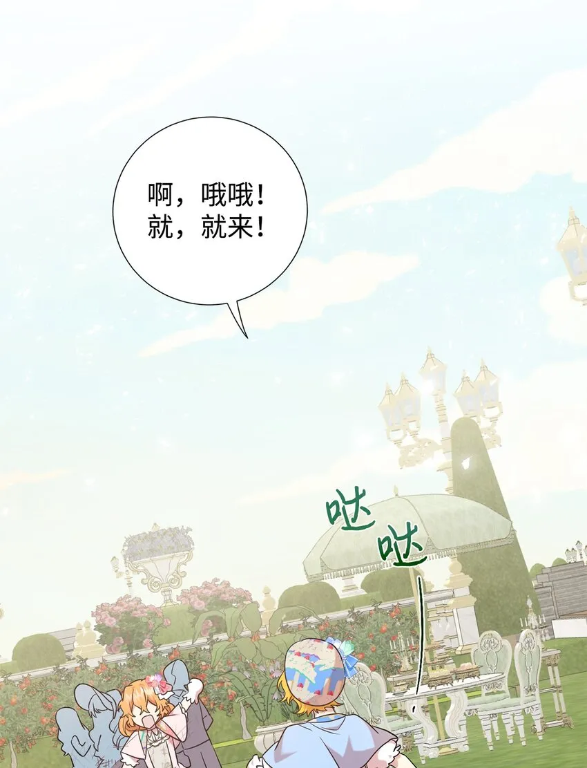 064 伤心的弟弟 第12页