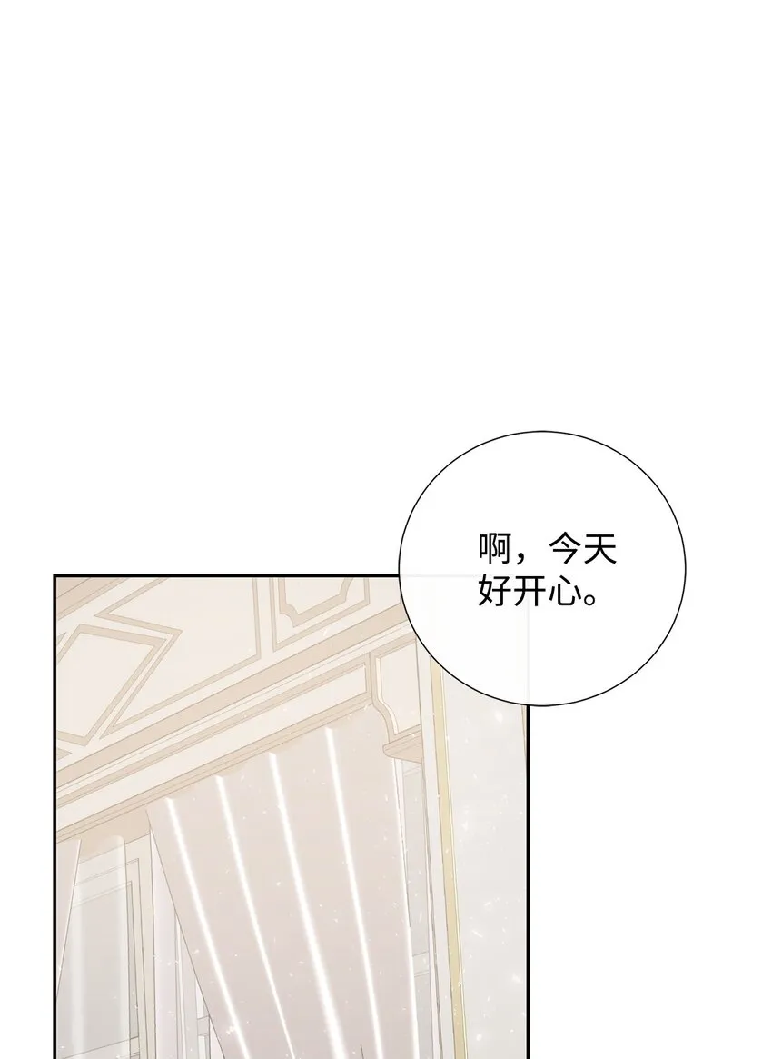 064 伤心的弟弟 第15页
