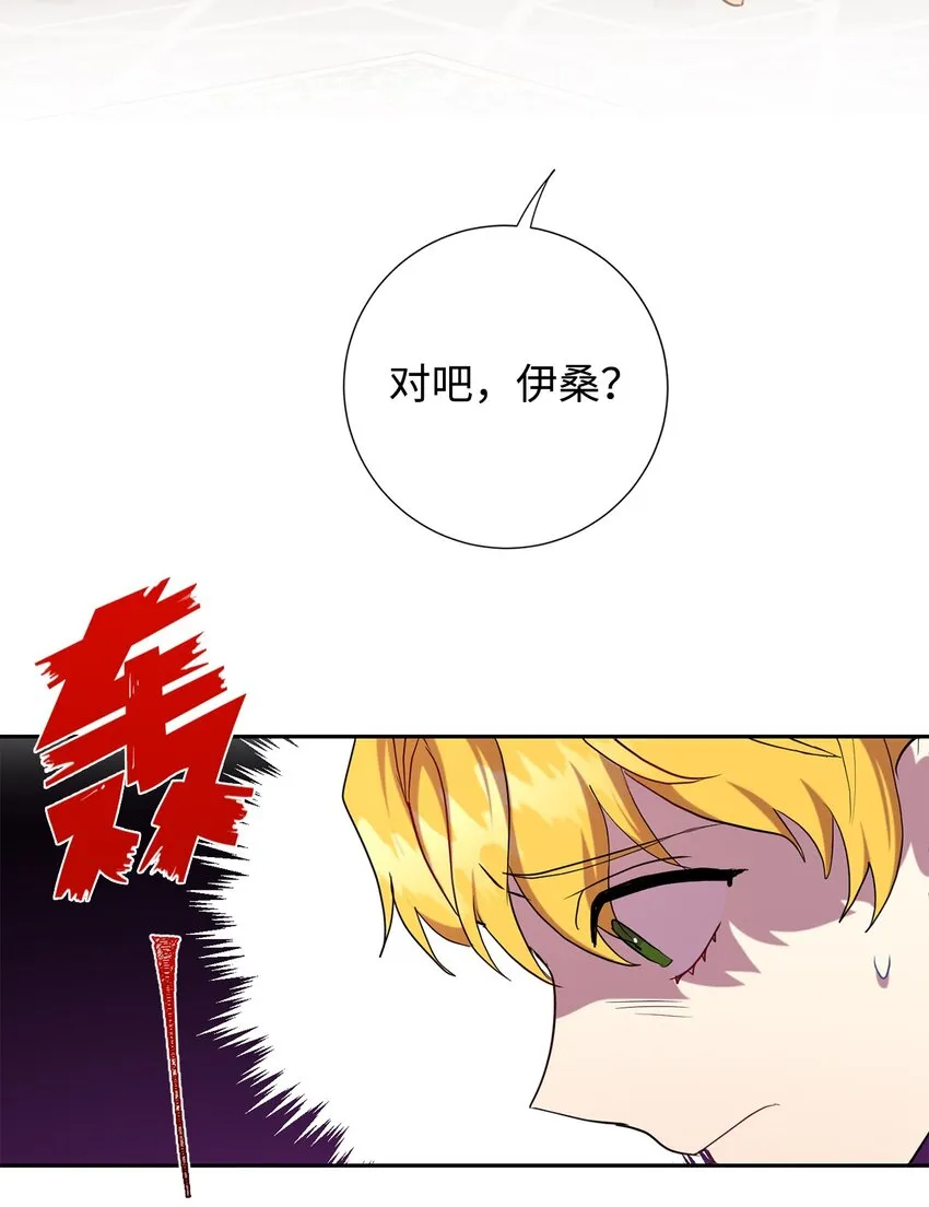 064 伤心的弟弟 第18页