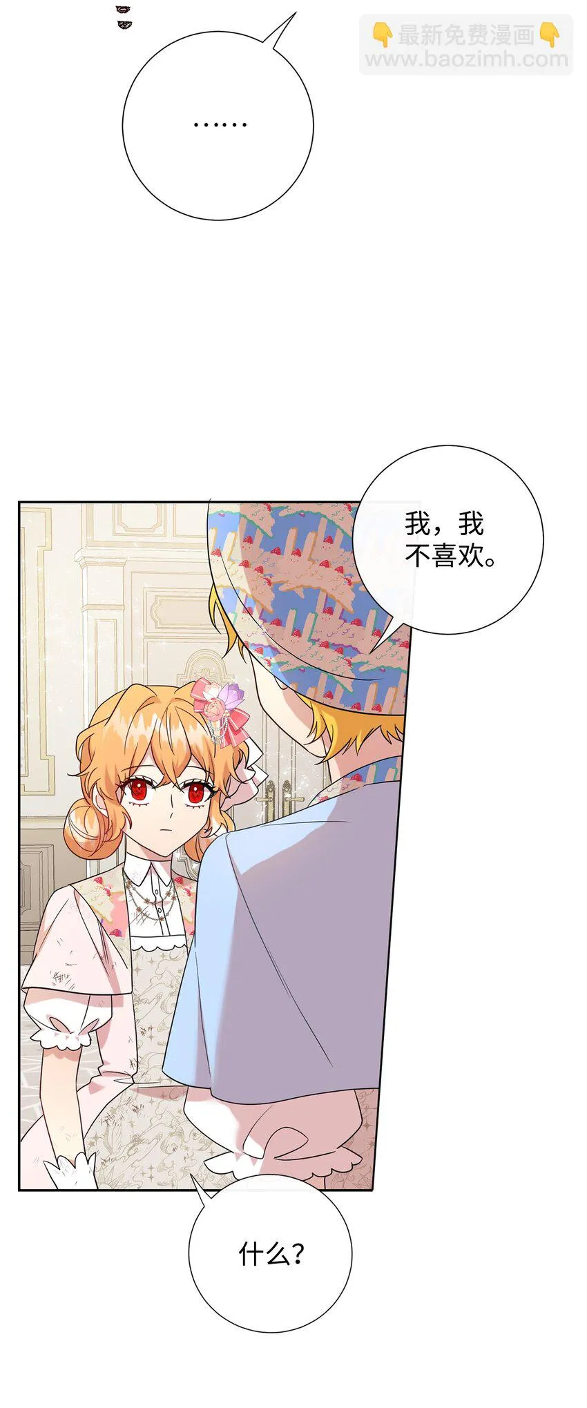 064 伤心的弟弟 第19页