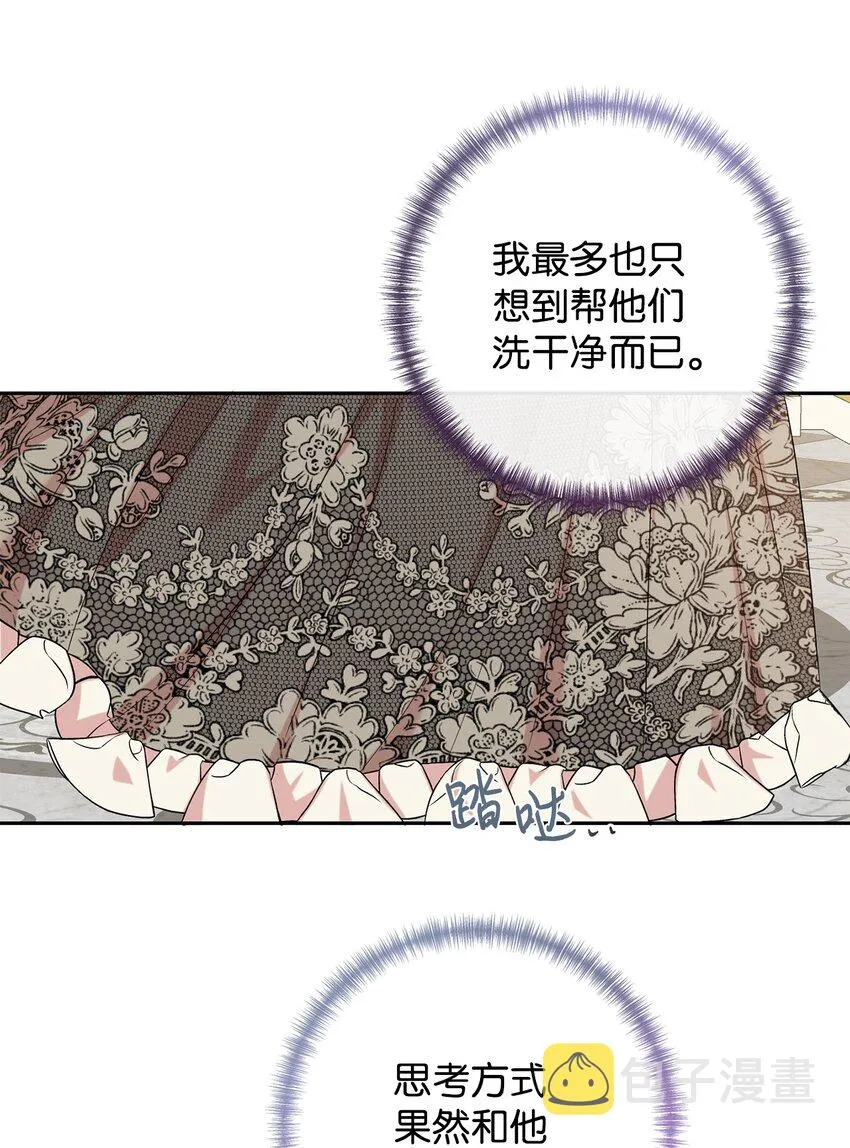 064 伤心的弟弟 第30页