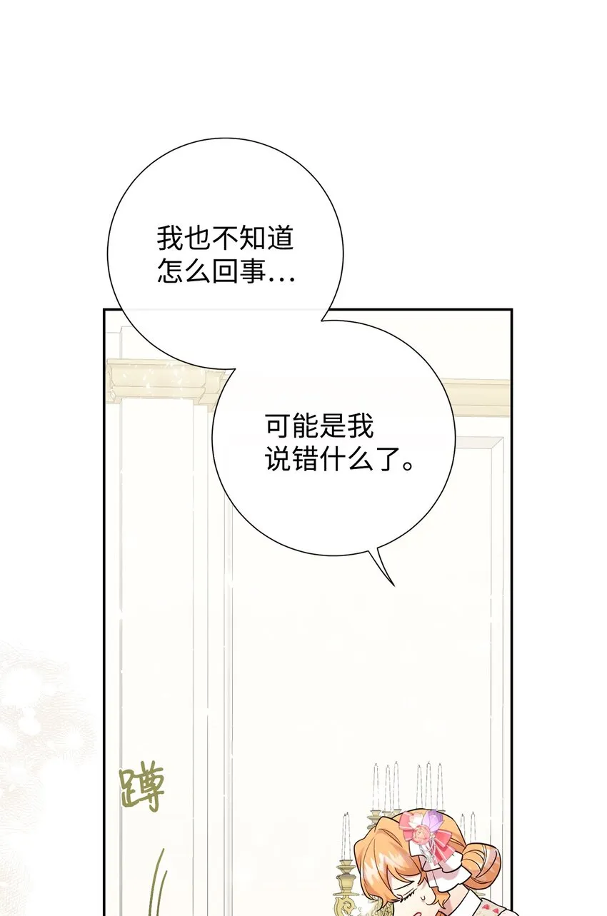 064 伤心的弟弟 第34页