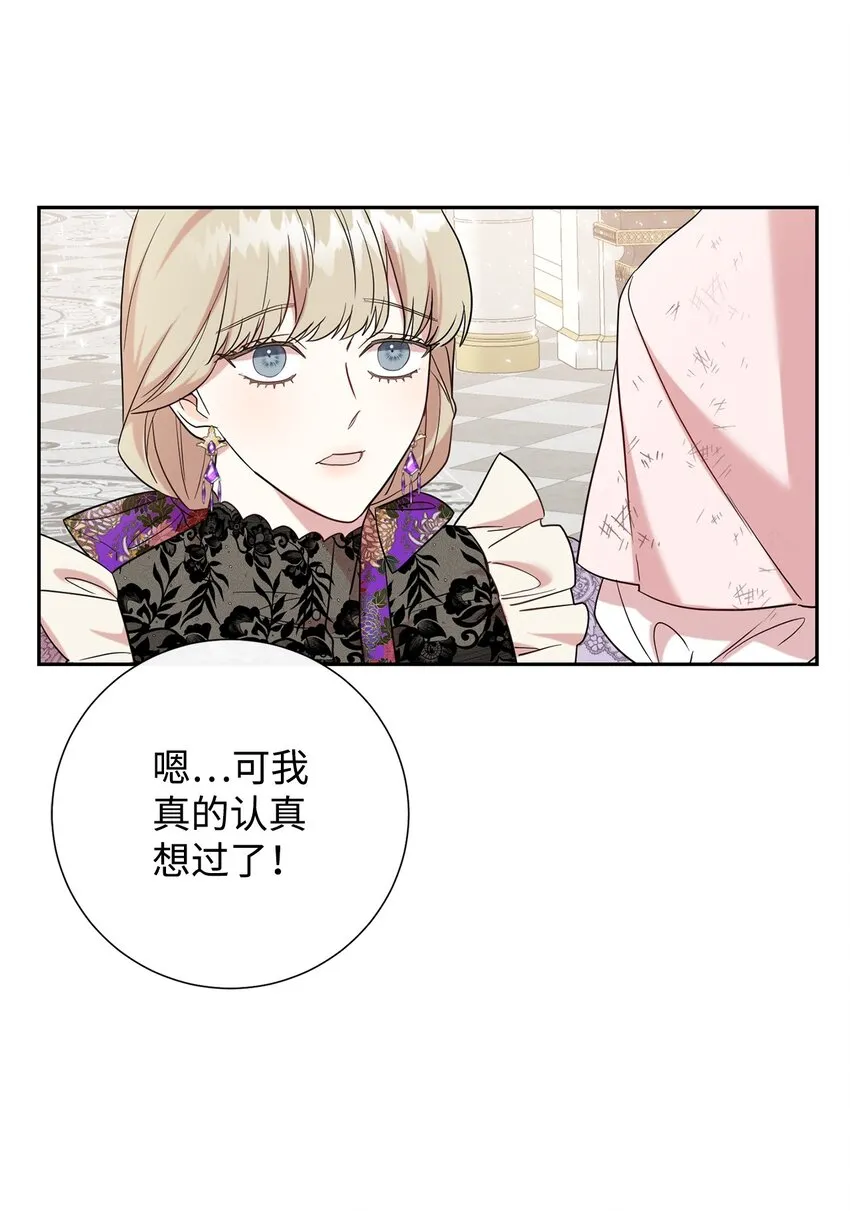 064 伤心的弟弟 第36页