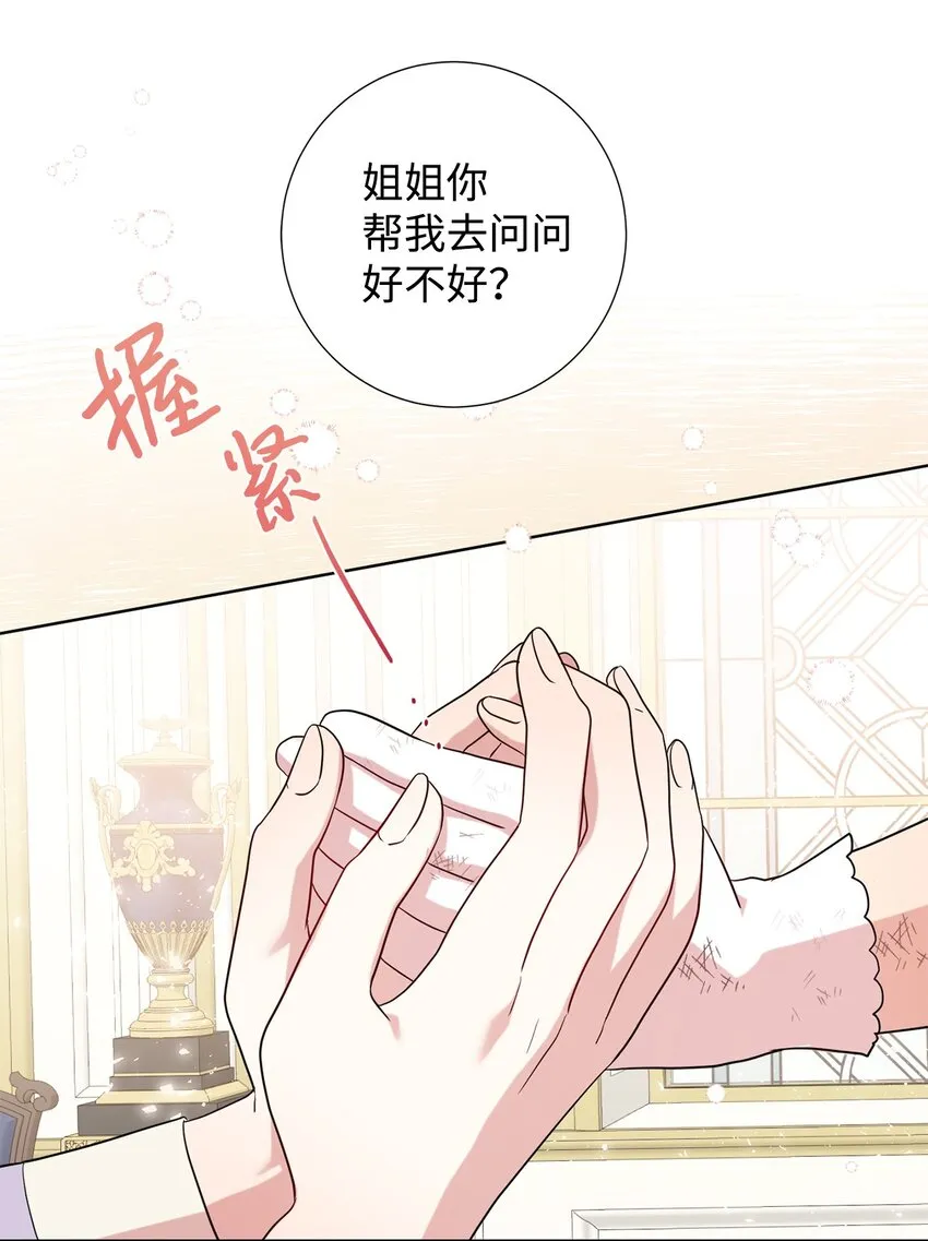 064 伤心的弟弟 第38页