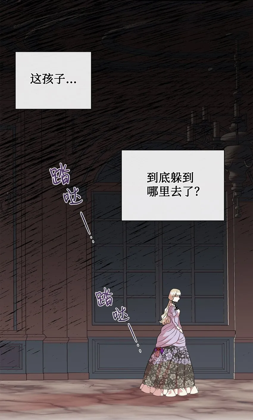 064 伤心的弟弟 第43页