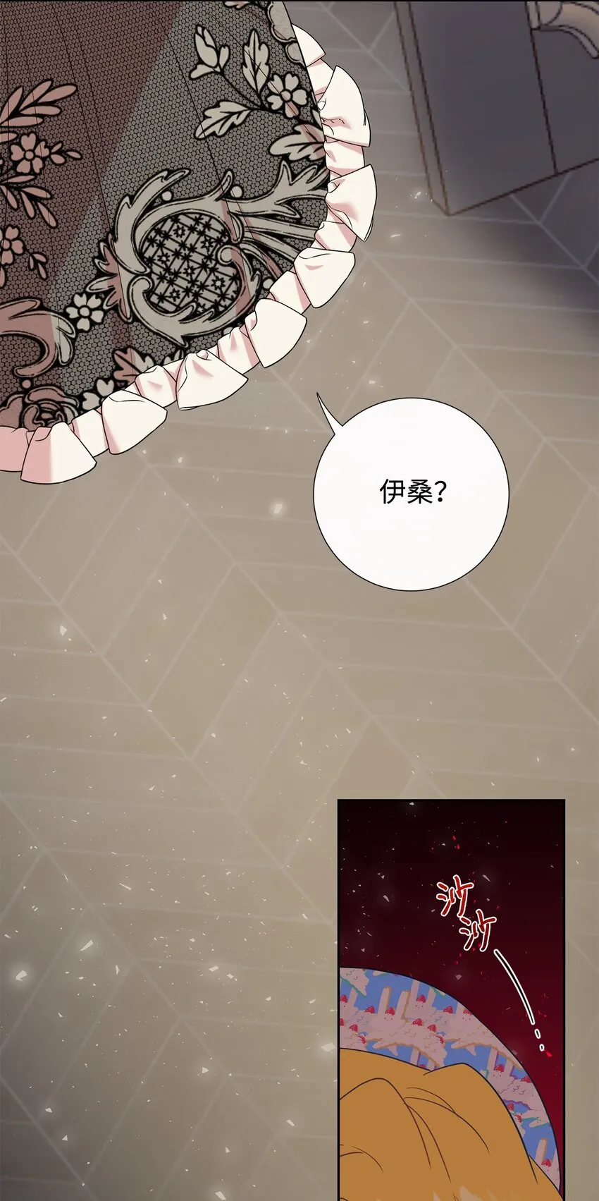 064 伤心的弟弟 第45页