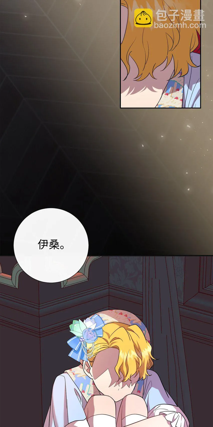064 伤心的弟弟 第46页