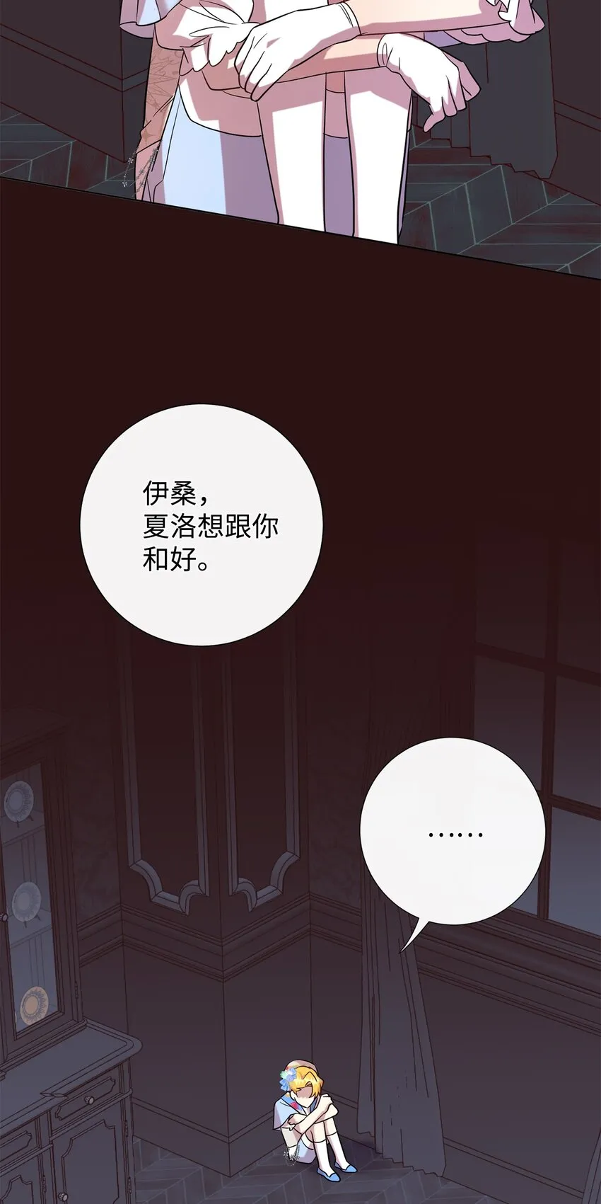 064 伤心的弟弟 第47页
