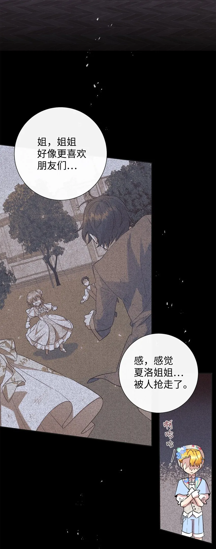 064 伤心的弟弟 第51页