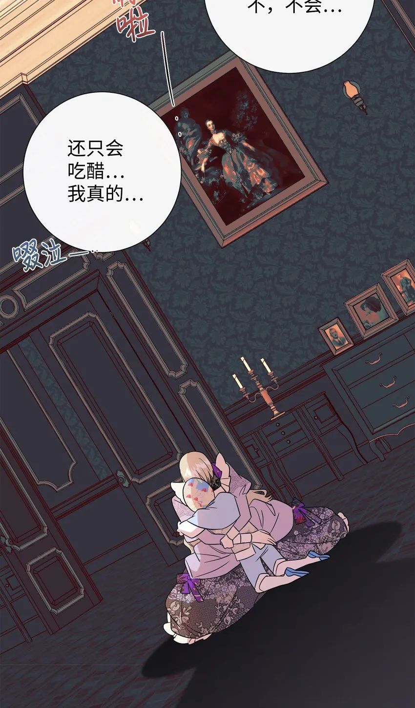 064 伤心的弟弟 第54页