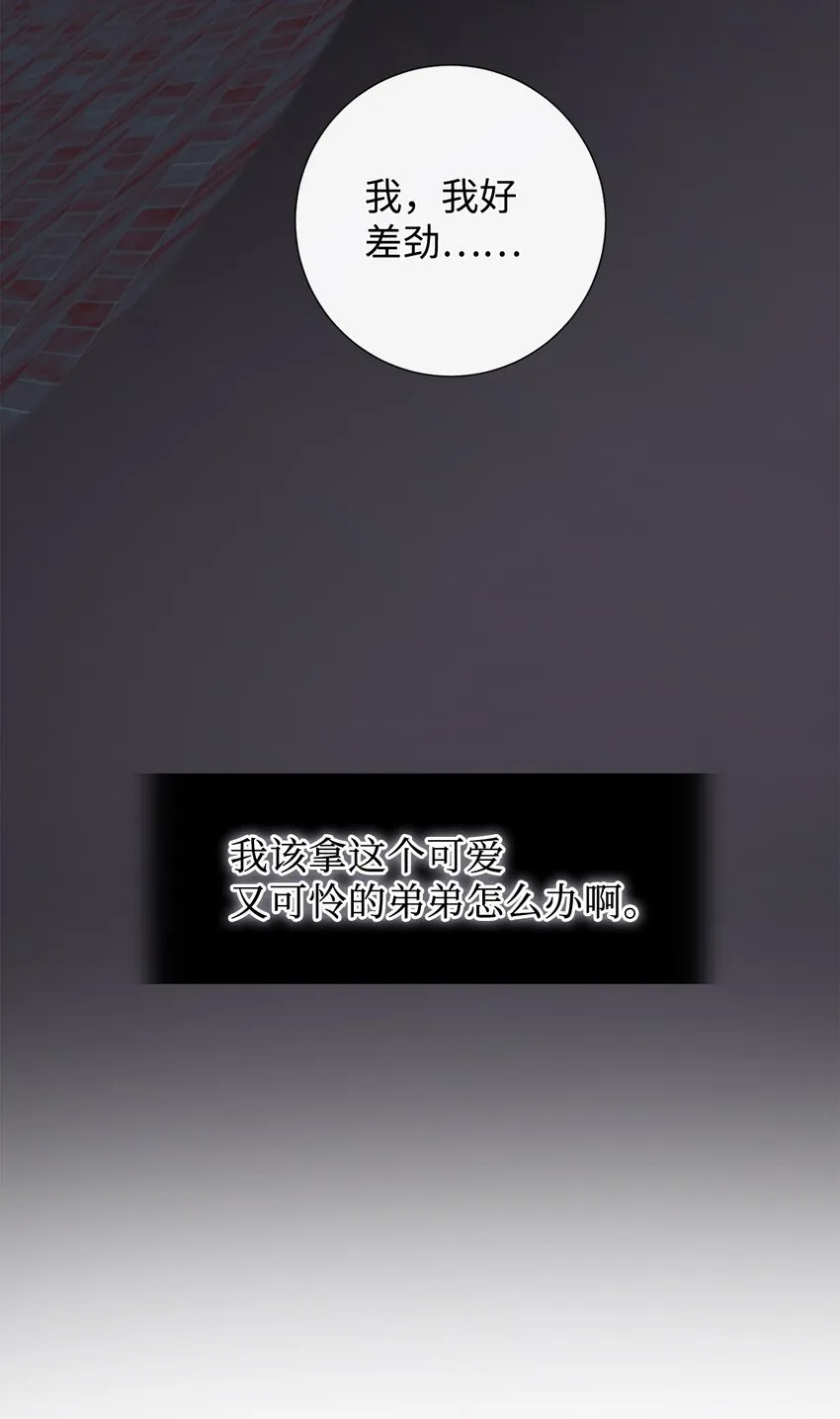 064 伤心的弟弟 第55页