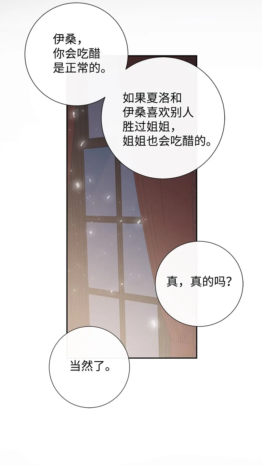 064 伤心的弟弟 第56页