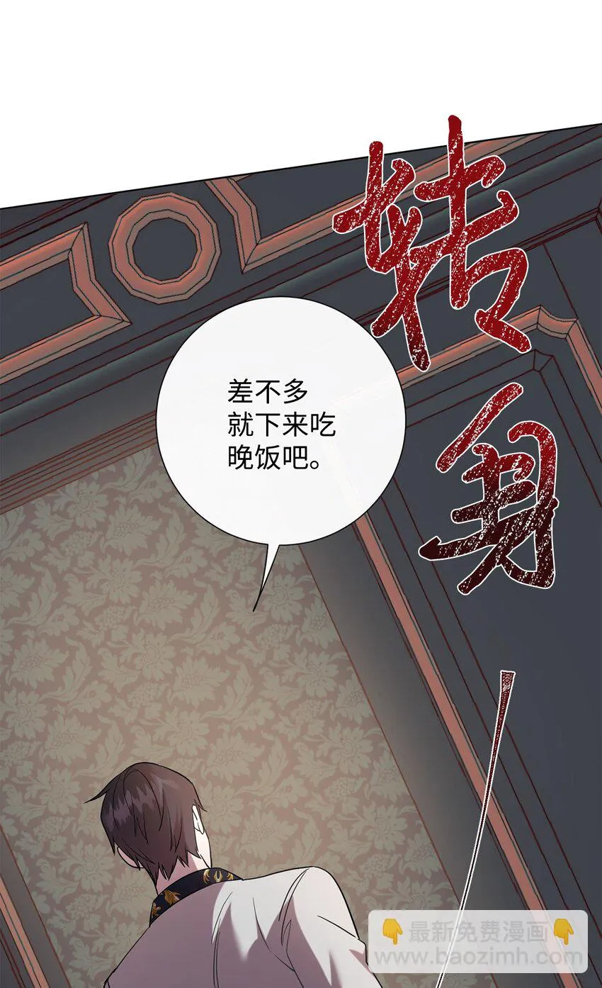 064 伤心的弟弟 第67页