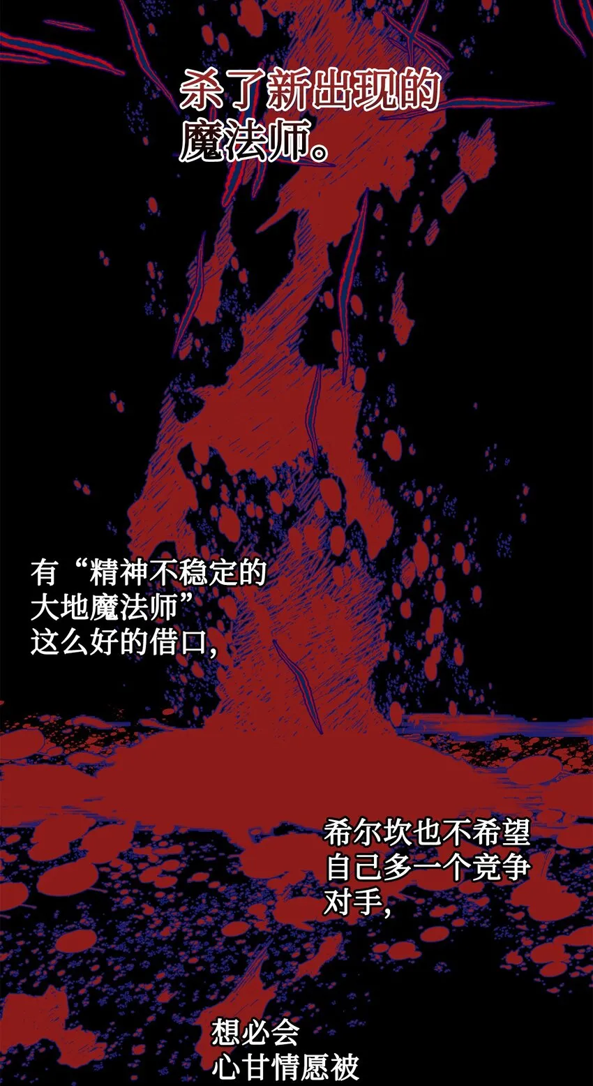 063 温柔的阁下 第3页