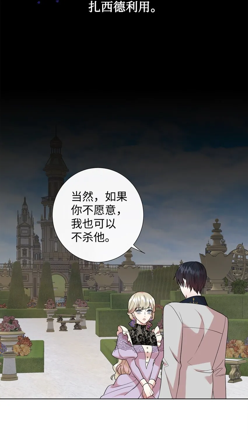 063 温柔的阁下 第4页