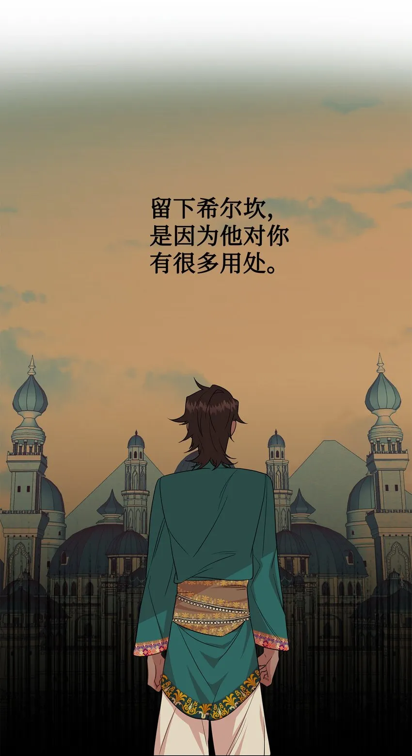 063 温柔的阁下 第7页