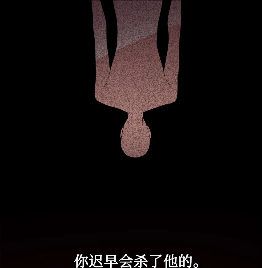 063 温柔的阁下 第8页