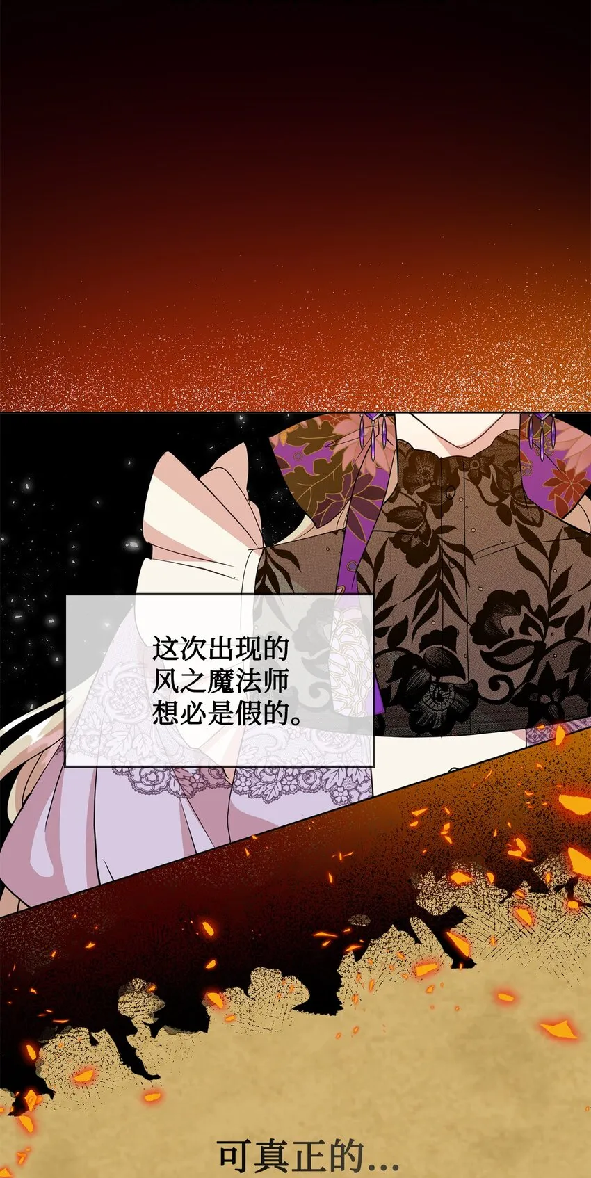 063 温柔的阁下 第9页