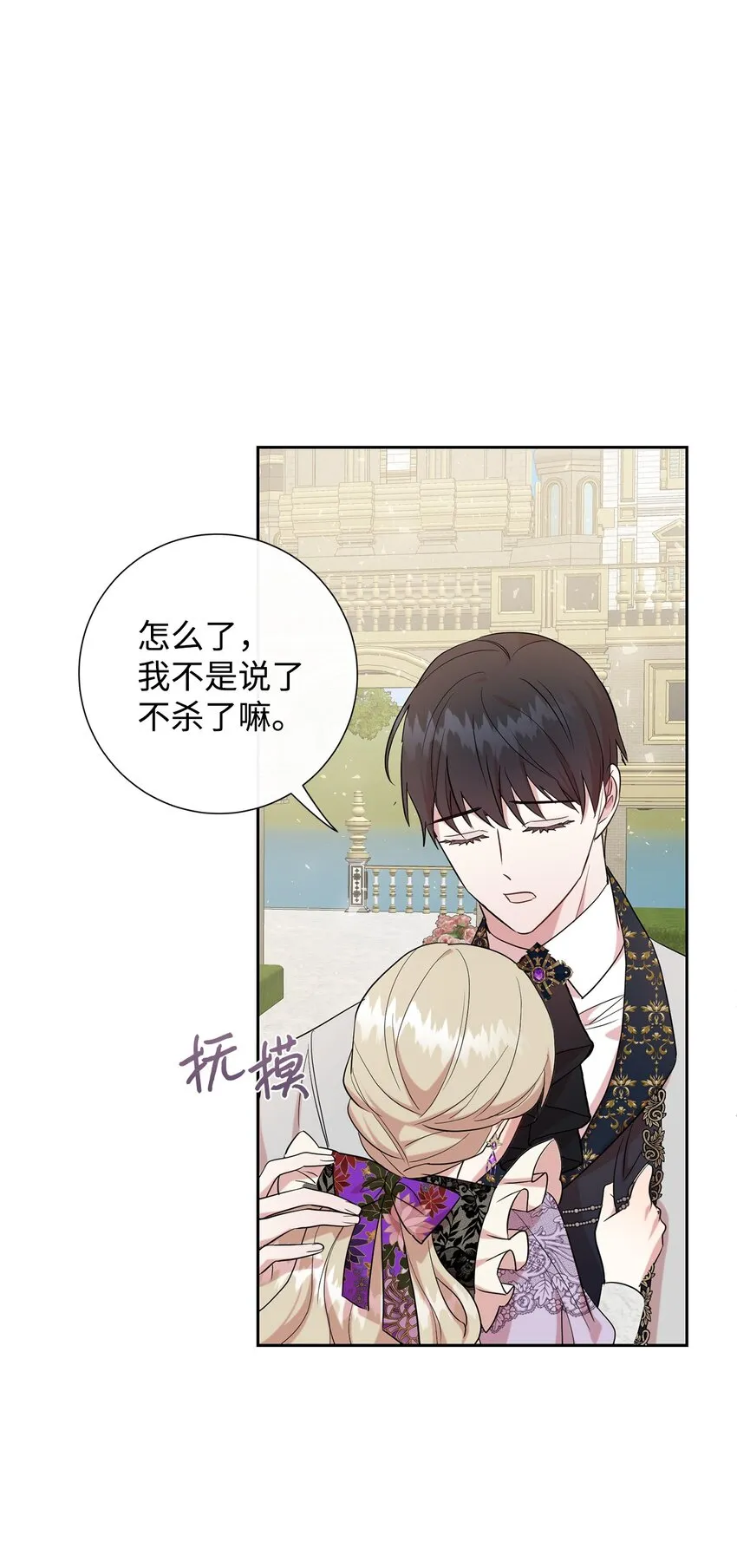063 温柔的阁下 第13页