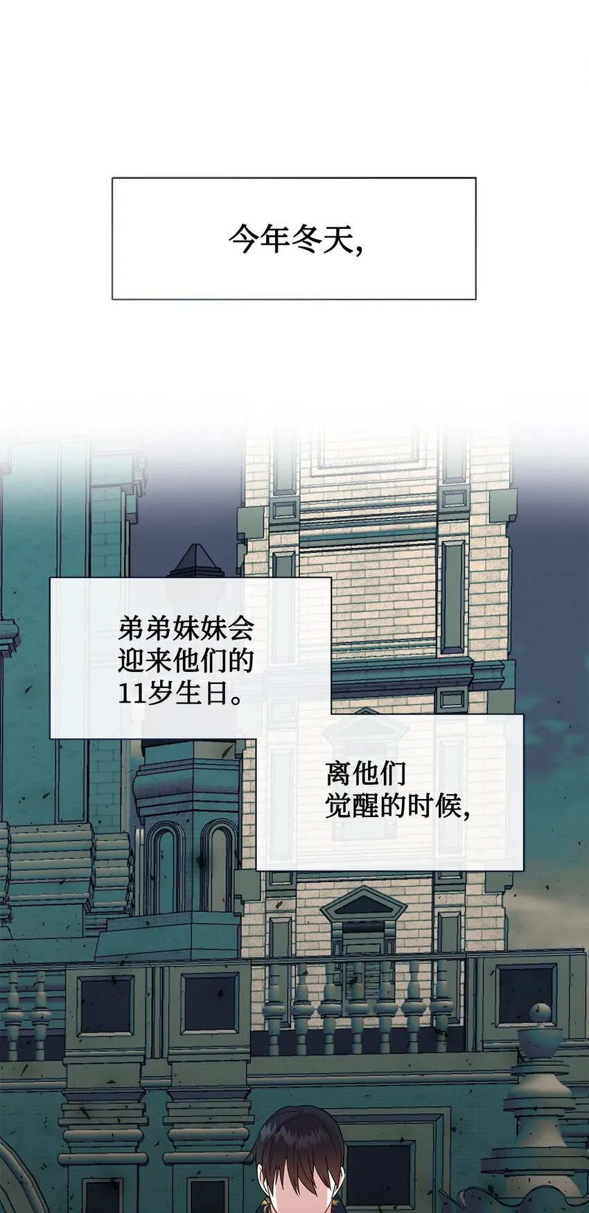063 温柔的阁下 第14页