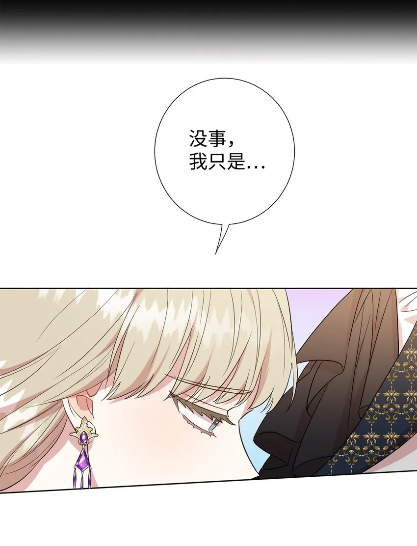063 温柔的阁下 第16页